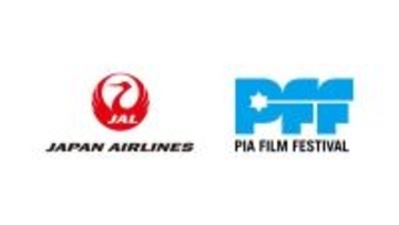 JALの国際線＆国内線で「PFFアワード」受賞作の上映がスタート