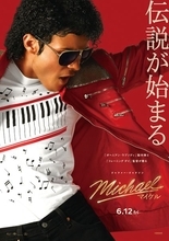 『Michael／マイケル』魂のメイキング解禁！ 甥ジャファーが覚悟を語る「マイケルはサボらない」