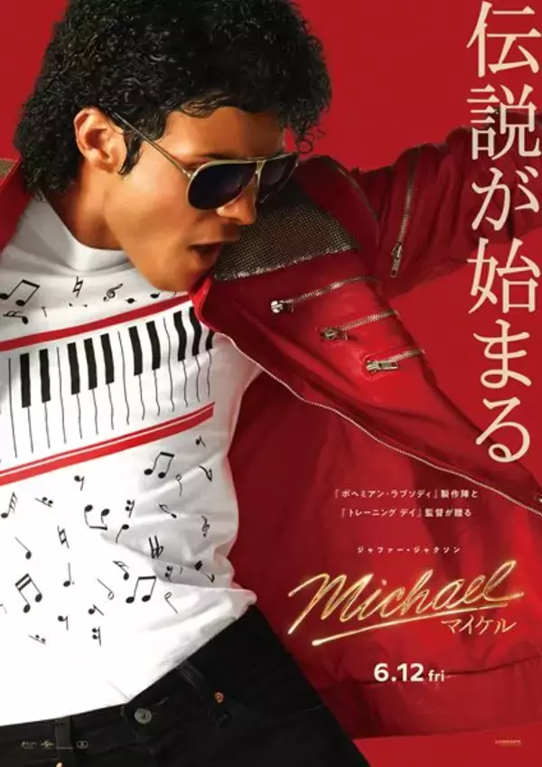 『Michael／マイケル』魂のメイキング解禁！ 甥ジャファーが覚悟を語る「マイケルはサボらない」