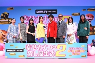 のん＆藤ヶ谷太輔らが“極秘ミッション”に挑戦！ 『幸せカナコの殺し屋生活２』配信記念イベントで魅力熱弁