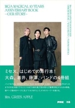 ミセス、初の単行本は4冊組で総ページ数400ページ超え！メンバーのコメント動画公開！