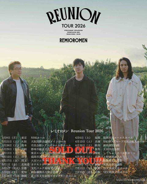 レミオロメン、2006年12月横浜アリーナ公演より「南風」のライブ映像限定公開　