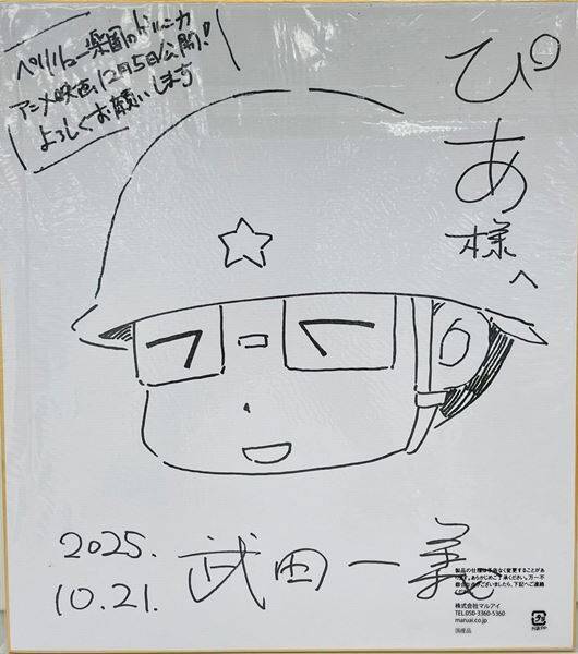 板垣李光人×武田一義 対談「好きなことを仕事に。この幸せがいつまでも続いてほしい」