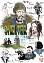 ジェイソン・ステイサムが安定の元特殊工作員を好演『シェルター』