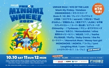 『FM802 MINAMI WHEEL 2026』第1弾出演アーティスト発表　『ユイカ』、なきごと、スーパー登山部ら49組