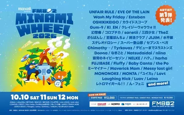 『FM802 MINAMI WHEEL 2026』第1弾出演アーティスト発表　『ユイカ』、なきごと、スーパー登山部ら49組