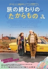 レナ・ダナム×スティーヴン・フライ共演のロードムービー『旅の終わりのたからもの』公開決定