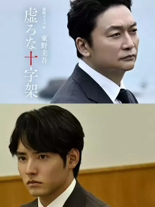 香取慎吾が東野圭吾作品で初主演『虚ろな十字架』9月WOWOWで放送・配信決定