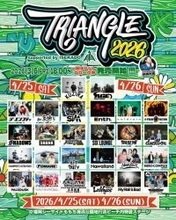 野外フェス『TRIANGLE 2026』タイムテーブルと九州DJ大作戦の出演者発表