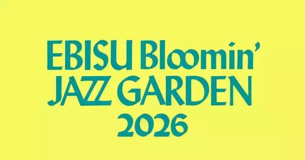 GWに恵比寿ガーデンプレイスで開催！上質な音楽とグルメを気軽に楽しめる音楽フェスティバル『EBISU Bloomin‘ JAZZ GARDEN 2026』