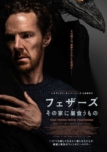 現実か、それとも幻か？　ベネディクト・カンバーバッチ主演『フェザーズ』ポスター＆予告篇公開