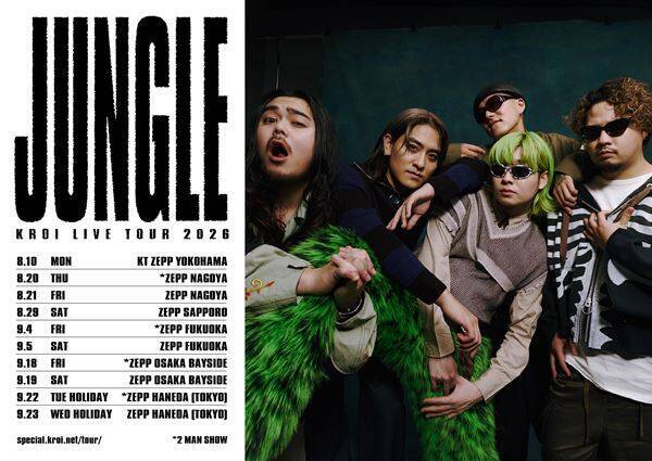 Kroi、8月より全国6都市10公演を回る『Kroi Live Tour 2026 "JUNGLE"』開催決定　2年ぶりの対バン公演も実施