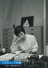 「TBSレトロスペクティブ映画祭」第3回は石井ふく子特集 「東芝日曜劇場」名作8作品がスクリーンに蘇る