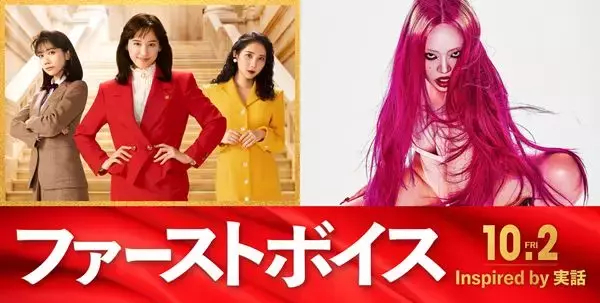 ちゃんみなの新曲「History」、綾瀬はるか主演『ファーストボイス』主題歌に