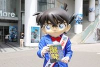 コナンが横浜・桜木町にサプライズ降臨！『ハイウェイの堕天使』特別号外配布にファン大行列