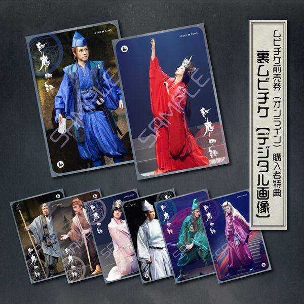 劇団☆新感線45周年興行『紅鬼物語』ゲキ×シネ全国公開決定