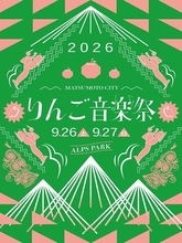 『りんご音楽祭2026』第14弾出演者16組発表　MFS、Tokyo Young Vision、THE D SoraKiら