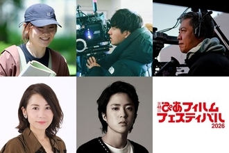 「PFFアワード2026」天野千尋、奥山大史、若葉竜也ら審査員発表　オンライン試写会の実施も決定