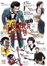 生誕100周年を迎えるロックの創始者チャック・ベリーのドキュメンタリー『ブラウン・アイド・ハンサム・マン』