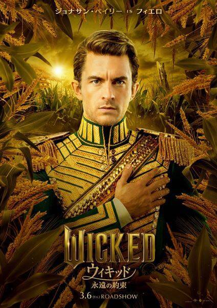 海宝直人が語る『ウィキッド 永遠の約束』 「作品を通じて“生きていくことへの愛情”を感じることができる」