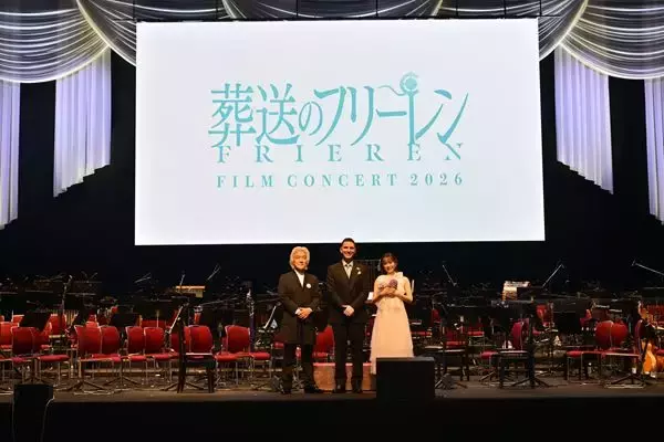 【レポート】「『葬送のフリーレン』フィルムコンサート 2026」milet生歌唱や黄金郷編の楽曲披露にファン歓喜