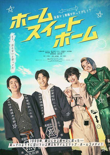 あなたはいくつ答えられる？ 八村倫太郎＆駒木根葵汰が1999年クイズにチャレンジ！
