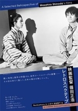 篠田正浩監督の特集上映イベントに妻・岩下志麻が登壇！ 貴重なトークイベント開催決定