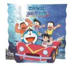 『映画ドラえもん 新・のび太の海底鬼岩城』冒険への期待が高まる新ビジュアル2種が公開に