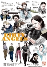 女版『エクスペンダブルズ』のような60年代を思わせる特攻アクション映画『ダーティ・エンジェルズ』