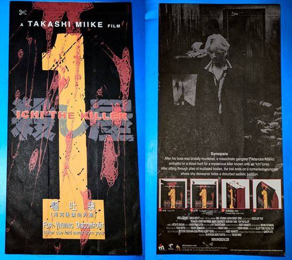 世界各国で上映禁止＆大幅カットのカルト作『殺し屋1 4K』海外でのエピソード＆脚本・佐藤佐吉のコメント到着