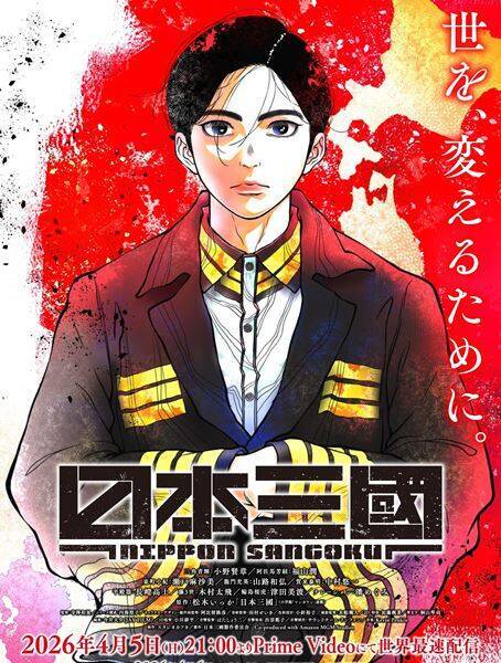 Prime Video視聴ランキング発表！『ひつじ探偵団』初登場グローバル映画1位、『日本三國』は5週連続ランクイン