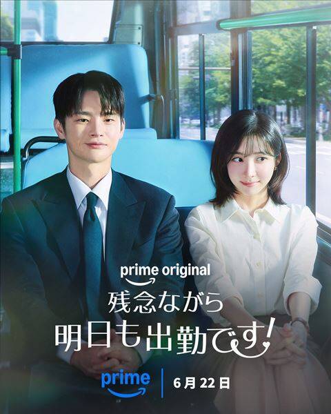 Prime Video視聴ランキング発表！『ひつじ探偵団』初登場グローバル映画1位、『日本三國』は5週連続ランクイン