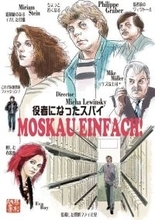 実際の事件を基にしたロマンスコメディが心地の良い余韻を残す『役者になったスパイ』