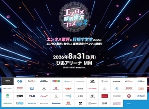 尾崎世界観 × ラランド・ニシダがトーク　『エンタメ業界研究フェス VOL.2』予約受付開始