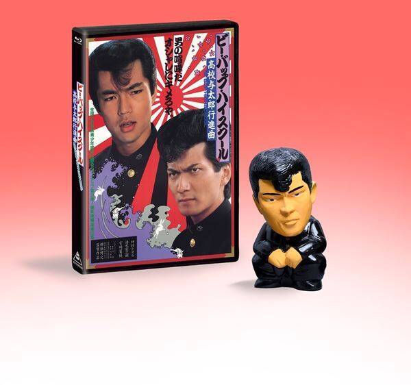 『ビー・バップ・ハイスクール』公開40周年記念！ シリーズ全6作のソフビ付き4KレストアBlu-rayが数量限定発売決定