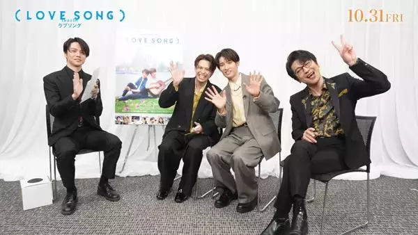森崎ウィン×向井康二×及川光博×逢見亮太の本音トークも！ 『（LOVE SONG）』公開記念座談会映像が到着