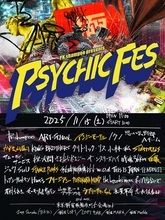 PK shampoo主催『PSYCHIC FES 2025』第4弾出演アーティストにフリージアン、PURIKURA MINDら