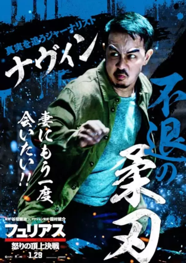 映画『フュリアス 怒りの頂上決戦』敵を投げて投げて投げまくるキャラクターPV第2弾解禁