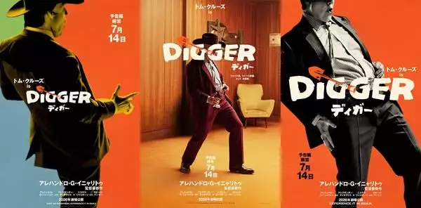 トム・クルーズが衝撃の変貌。映画『DIGGER／ディガー』特別映像公開