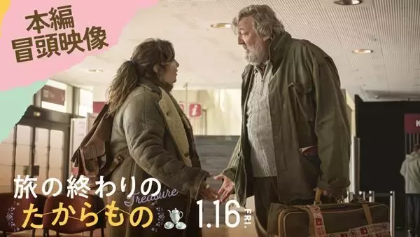 まるで本物の親子！ レナ・ダナム×スティーヴン・フライ『旅の終わりのたからもの』波乱を予感させる冒頭映像が解禁