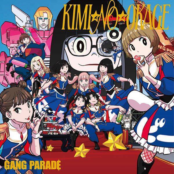 GANG PARADE、メジャー8枚目のシングル表題曲「KIMI☆NO☆OKAGE」に決定　すしお描き下ろしのジャケットも公開