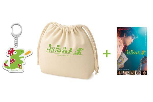 timelesz原嘉孝の初主演映画『初恋芸人』山寺宏一ナレーションの予告編＆劇場用ポスタービジュアル公開