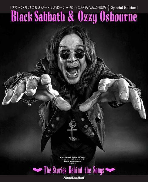 追悼オジー・オズボーン、歴史と秘話を綴った書籍が翻訳化　77歳の誕生日となる本日発売