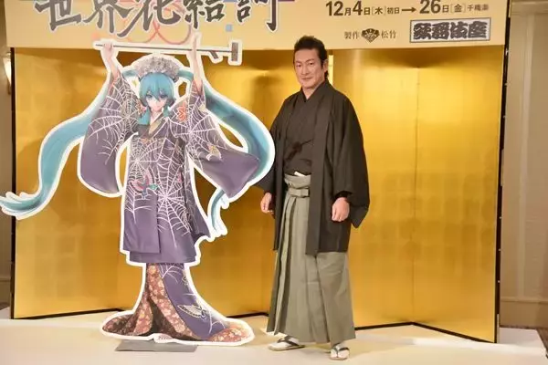 中村獅童、初音ミクと共演の「超歌舞伎」10年に感慨 息子たちとの共演実現も「夢にも思ってなかった」