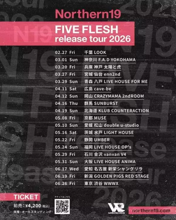 Northern19、19公演のロングランツアー『FIVE FLESH tour』開催決定　先行抽選は1月5日(月)まで受付中