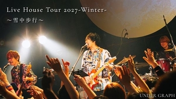 アンダーグラフ、『CDTVライブ！ライブ！』出演で話題に　冬ツアー『雪中歩行』開催決定