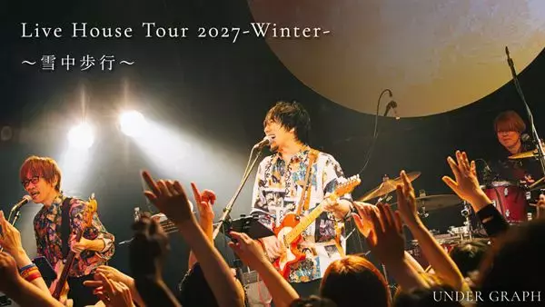アンダーグラフ、『CDTVライブ！ライブ！』出演で話題に　冬ツアー『雪中歩行』開催決定