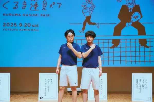 令和ロマン・くるまとダウ90000・蓮見がコントを披露！ ツーマンライブレポート