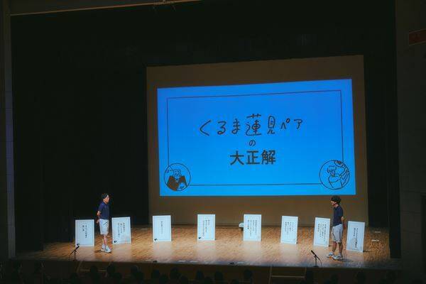 令和ロマン・くるまとダウ90000・蓮見がコントを披露！ ツーマンライブレポート