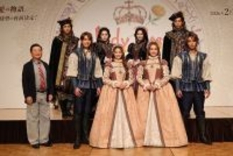 ミュージカル『レイディ・ベス』製作発表会見に奥田いろは、小南満佑子はじめ主要キャストが登壇。ブラッシュアップの詳細も